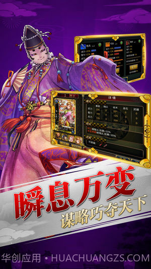 太阁群英传app截图2 太阁群英传app截图2