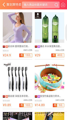 拼省多截图2 拼省多截图2