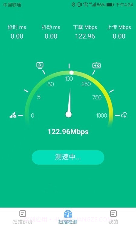 极速扫描王文字识别截图3 极速扫描王文字识别截图3