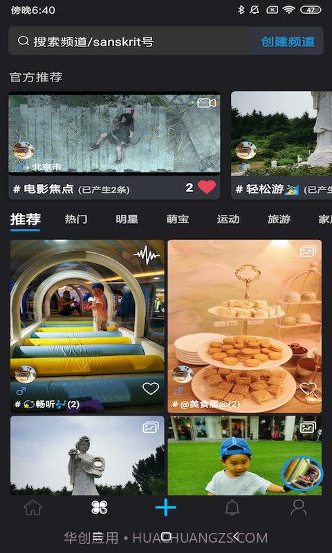 梵记(短视频)截图2 梵记(短视频)截图2