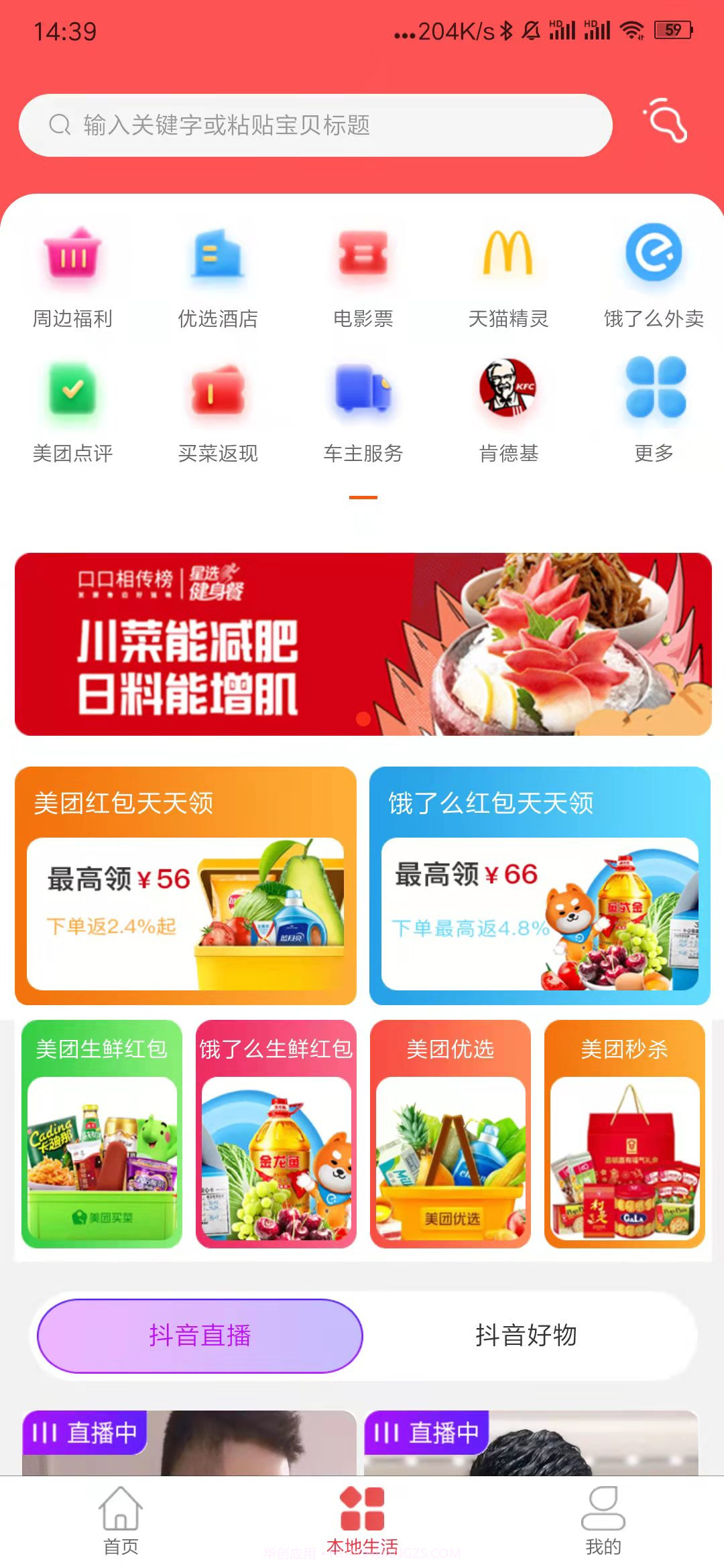 省小多截图3 省小多截图3