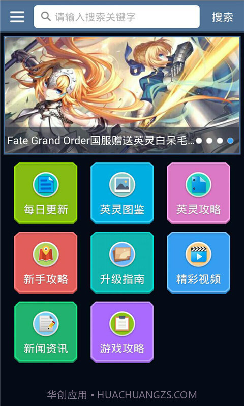 命运-冠位指定盒子截图1