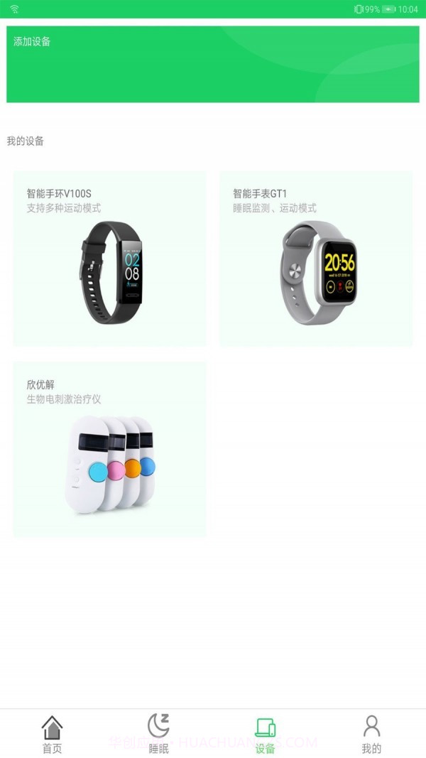 好睡截图4 好睡截图4