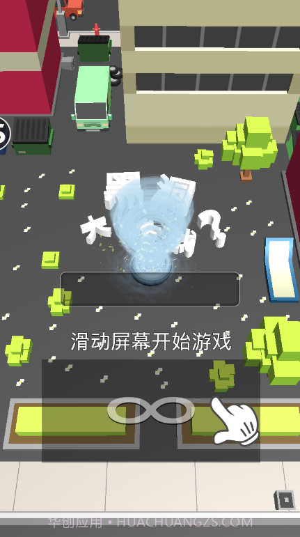 手残大作战截图2 手残大作战截图2