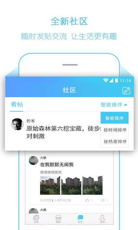 游钓天下截图4 游钓天下截图4