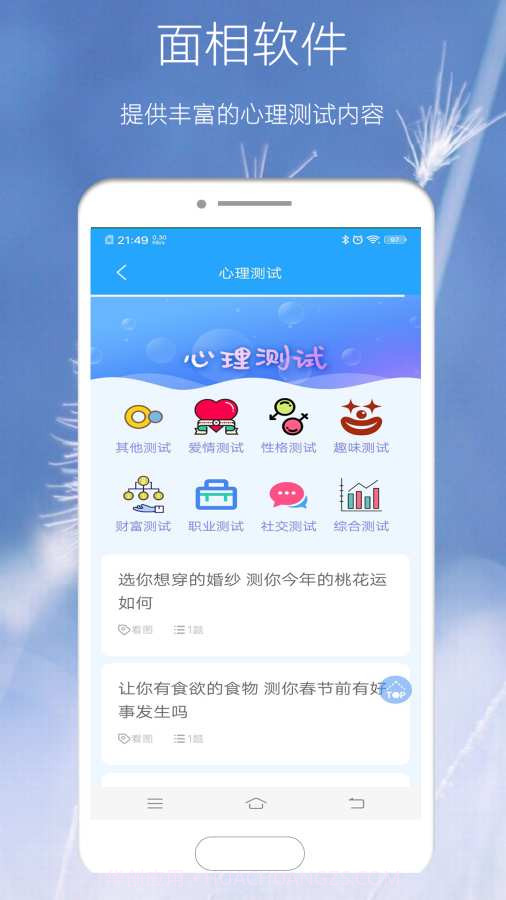 AI面相研究软件截图4 AI面相研究软件截图4