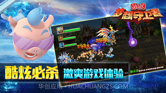 猪猪侠之梦想守卫者截图3 猪猪侠之梦想守卫者截图3