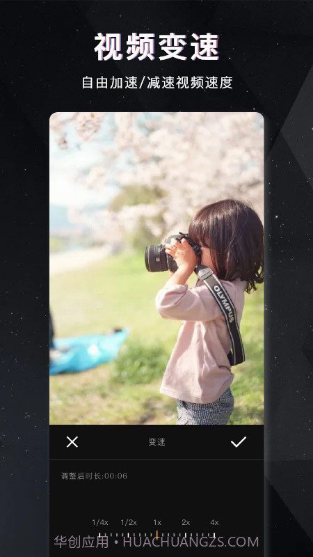 视频加速剪辑截图3 视频加速剪辑截图3