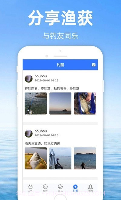 钓鱼通截图1 钓鱼通截图1