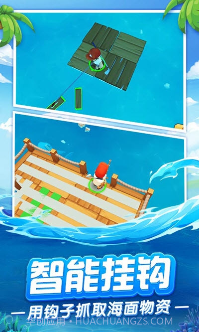 我的木筏世界截图2