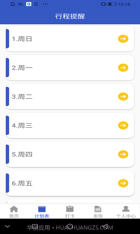 青梨日记截图2 青梨日记截图2