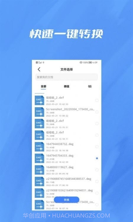 转PDF格式转换截图1 转PDF格式转换截图1