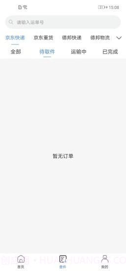 Q必达截图4 Q必达截图4