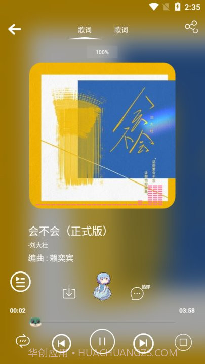 音乐下载狗截图4