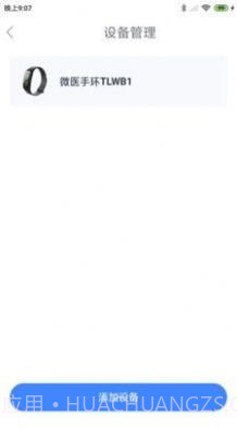 一敦健康截图3 一敦健康截图3