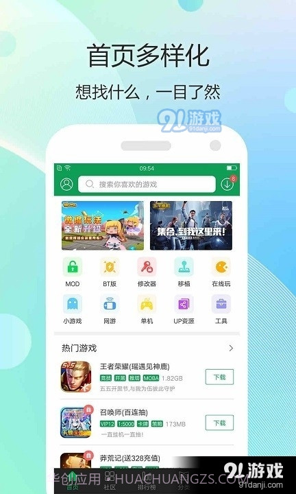 7747游戏盒子截图3 7747游戏盒子截图3