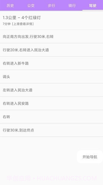 三维地图截图1 三维地图截图1