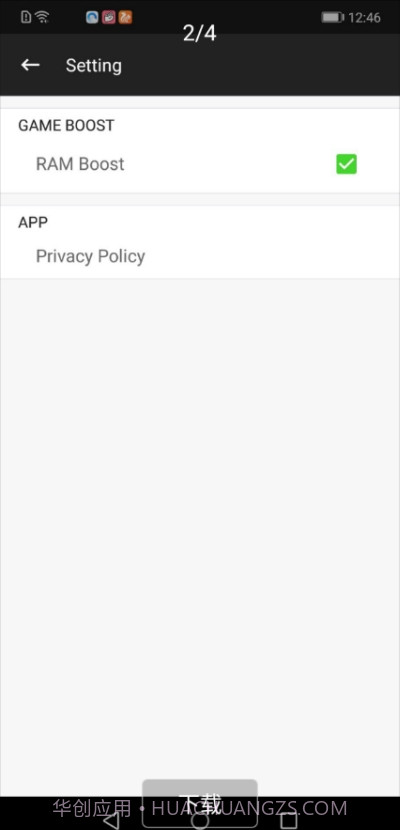 三星游戏助推器提取版截图1 三星游戏助推器提取版截图1