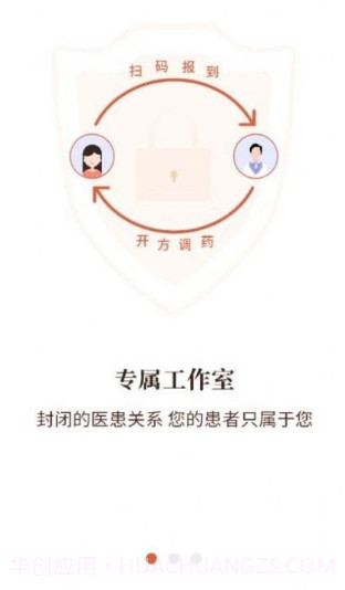 小犀牛医生截图3 小犀牛医生截图3