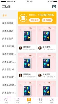 蜻蜓童画截图2 蜻蜓童画截图2