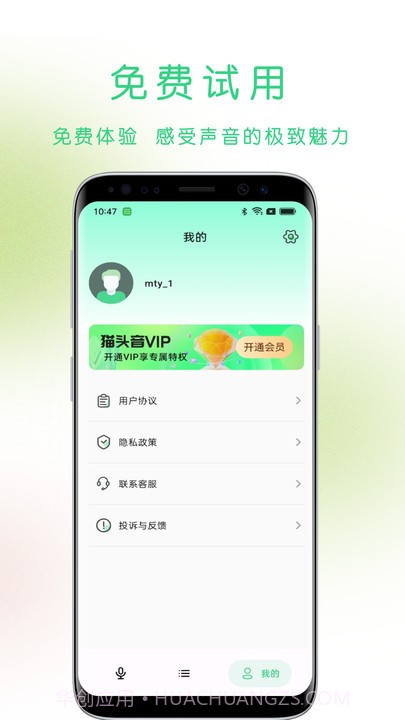 猫头音截图1 猫头音截图1