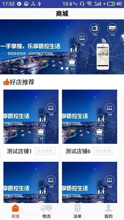 分至管理截图2 分至管理截图2