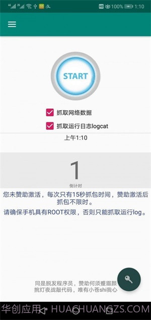 fiddler截图2 fiddler截图2