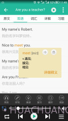 新概念英语截图2
