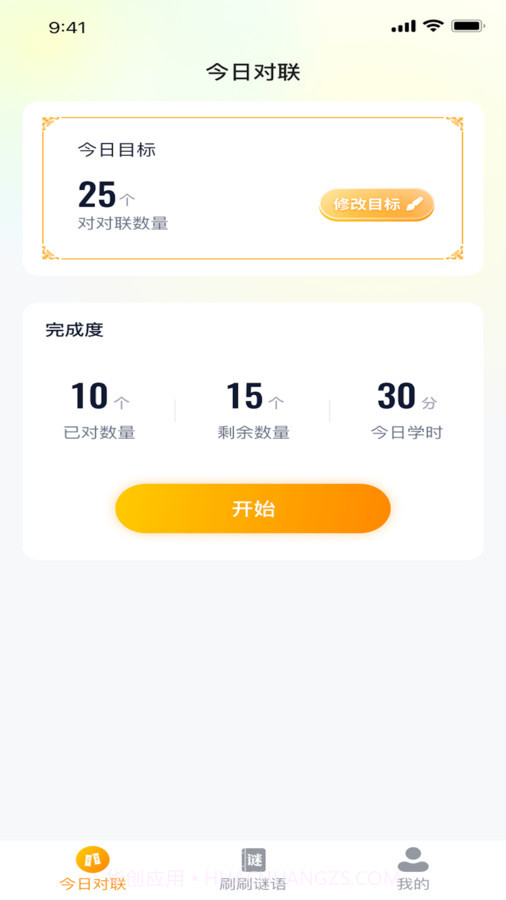 今日趣刷截图2 今日趣刷截图2