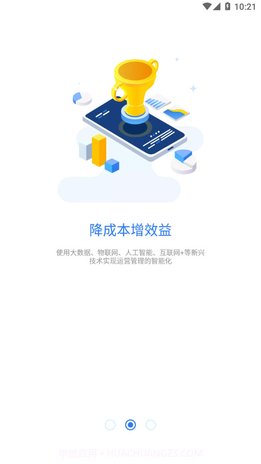 招路通截图2 招路通截图2