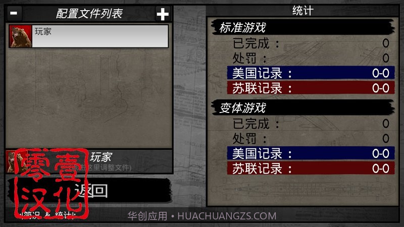 冷热斗争安卓截图1