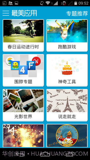 最美应用截图4 最美应用截图4