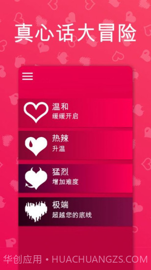 couplegame情侣截图3 couplegame情侣截图3
