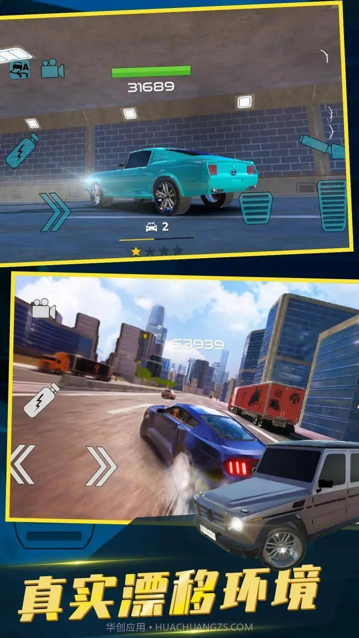 中东豪车模拟器中文版截图1