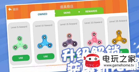 陀螺大作战最新版截图1