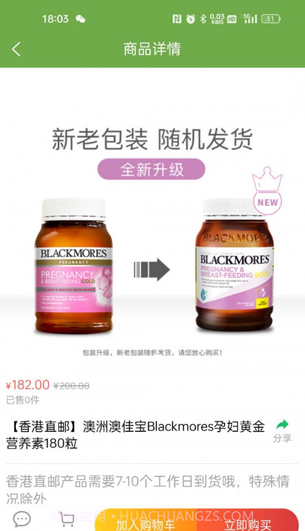 九区健康平台截图2 九区健康平台截图2