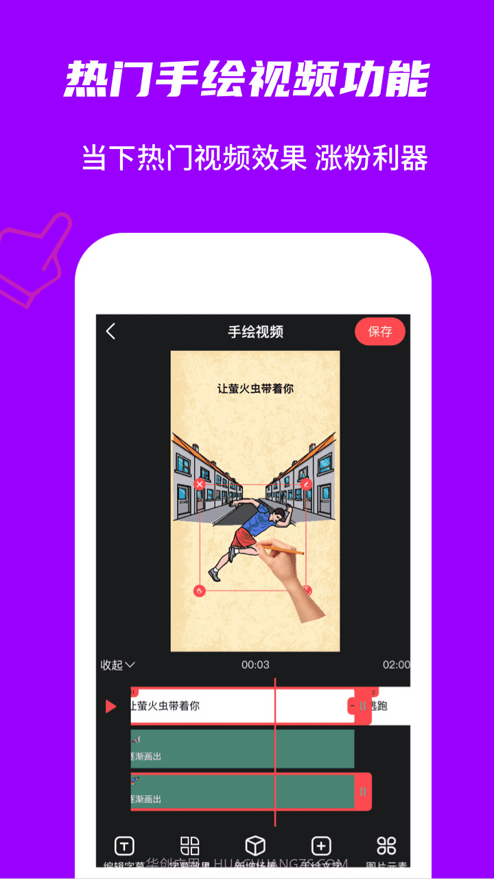玩画截图2 玩画截图2