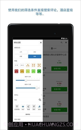 优栈网截图1 优栈网截图1