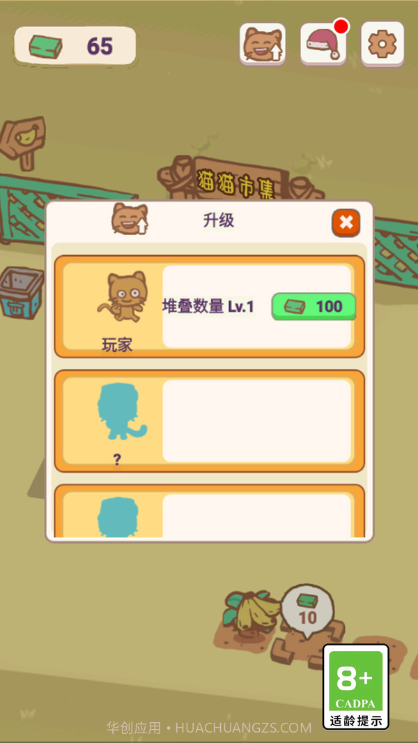 天选打工猫截图2 天选打工猫截图2