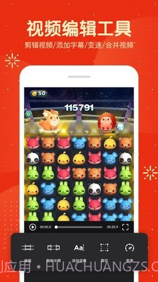 吃鸡录屏大师截图5 吃鸡录屏大师截图5