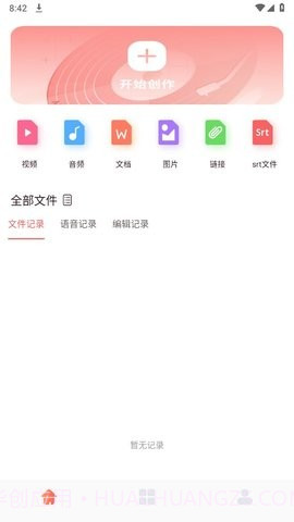 配音全能宝不收费版截图2