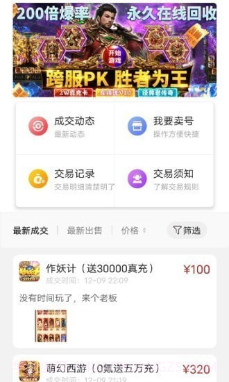 九九助手截图1 九九助手截图1