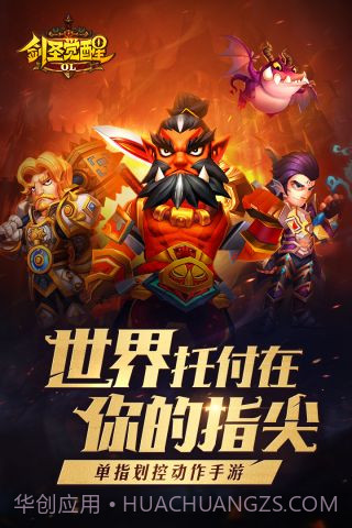 剑圣觉醒OL截图1 剑圣觉醒OL截图1