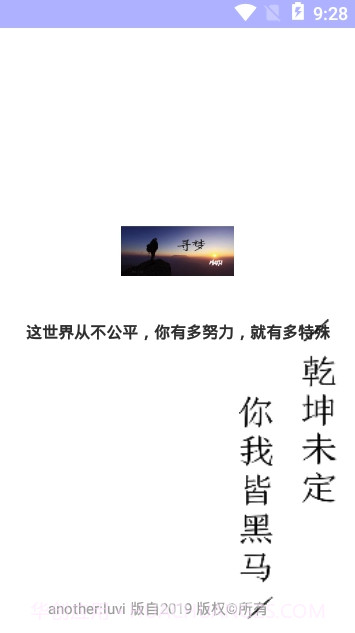 寻梦数学(寻梦数学教育)V1.2 安卓最新版截图1