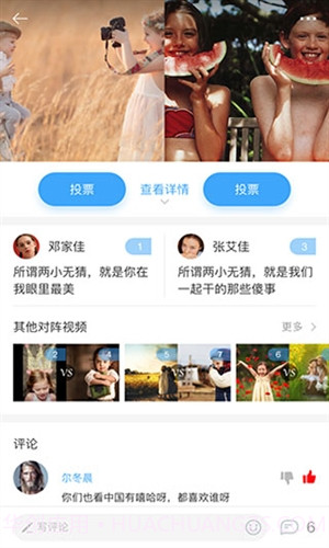 唯赛短视频截图3 唯赛短视频截图3