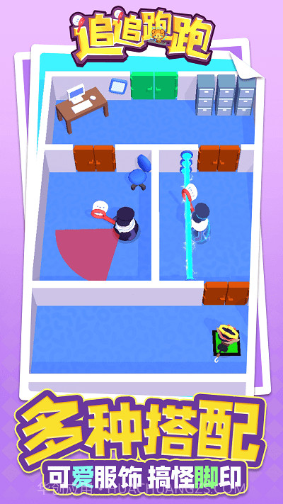 追追跑跑v1.1.1截图2 追追跑跑v1.1.1截图2