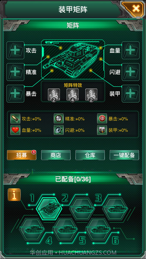 巨炮战队截图3 巨炮战队截图3