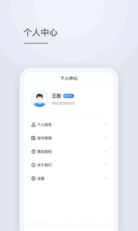 秦鸣截图1