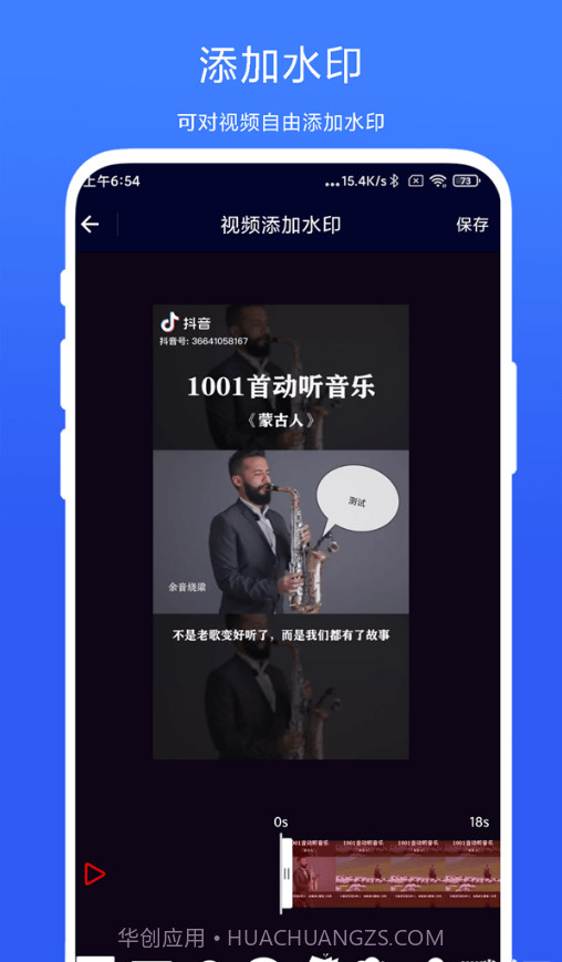 旋风视频剪辑截图4 旋风视频剪辑截图4