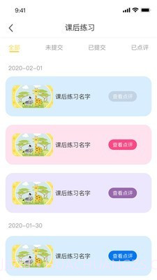 幼儿社截图2 幼儿社截图2